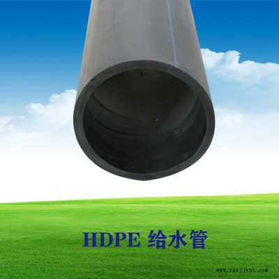HDPE管 PE给水管 PE管生产厂家