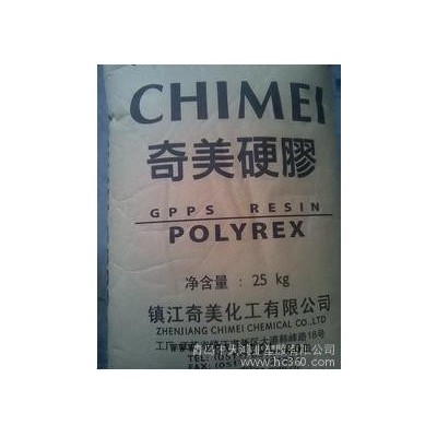 聚苯乙稀HIPS 广州石化 GH-660