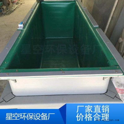 【星空】PVC电镀槽，电解槽  ** 价格合理图6