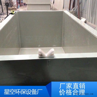 【星空】PVC电镀槽，电解槽  ** 价格合理图4