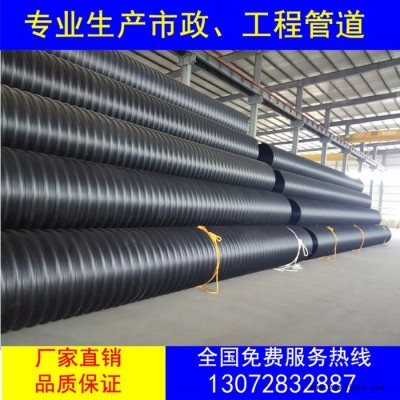 **hdpe钢带波纹批发HDPE钢带增强管钢带波纹管价格优惠