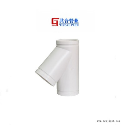 沟槽hdpe45度异径斜三通沟槽hdpe顺水三通沟槽hdpe平面四通沟槽式伸缩节沟槽hdpeH管存水弯s型存水弯透气帽图3