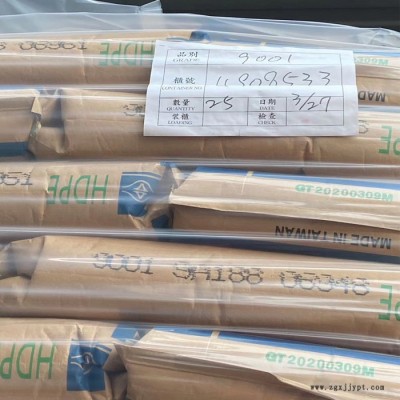 台湾台塑 HDPE膜料9001 薄膜,塑料袋,PE管,袋子易加工性图5