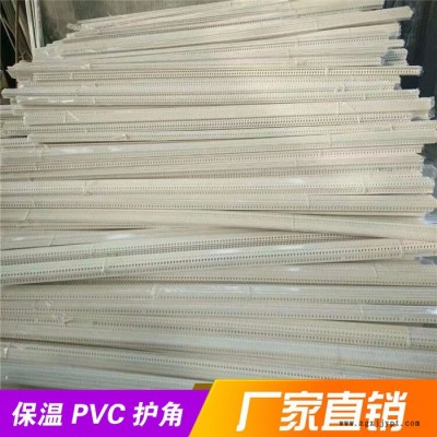 批发网格布护角 滴水 鹰嘴 阳角 阴角 外墙保温护角 保温PVC护角图3