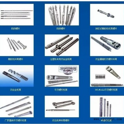 PVC专用螺杆_TUP专用螺杆_图4