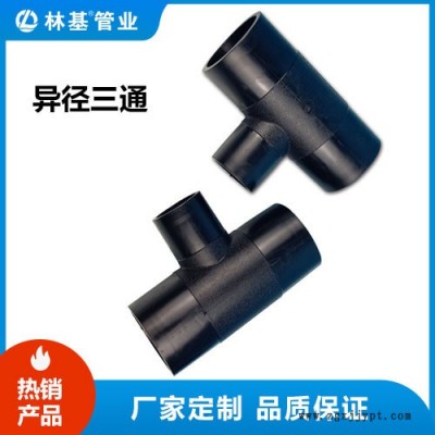 林基 HDPE异径三通 DN25*20-DN110*90 **