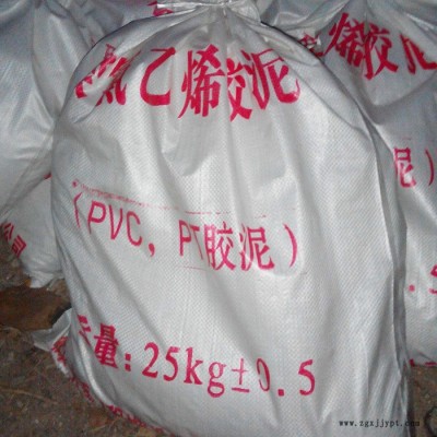 鹏展 批发 聚氯乙烯胶泥 PVC胶泥图6
