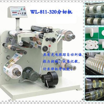 WL-320精密高速分条机、全自动开条机、PVC切条机、复卷分切机图3