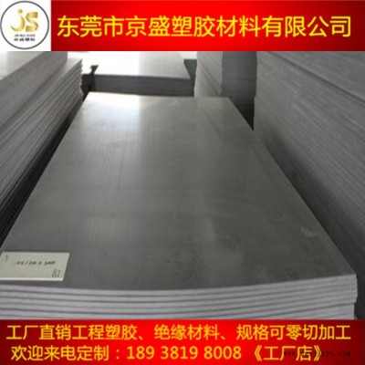 聚氯乙烯 聚氯乙烯板 PVC板 焊接耐酸碱水箱 进口雪佛板图3