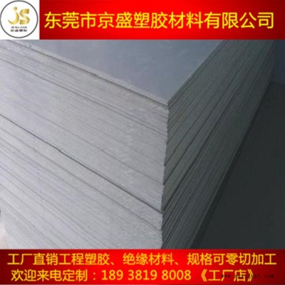 聚氯乙烯 聚氯乙烯板 PVC板 焊接耐酸碱水箱 进口雪佛板图2