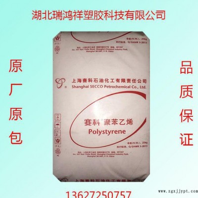 湖北 江西 河南 塑胶原料商/HIPS 514P/上海赛科/图2