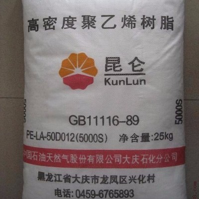 四川供 燕山石化/HDPE/5000S/ 用于制造薄膜、中空容器、管道、单丝、延伸带，吹塑级HDPE