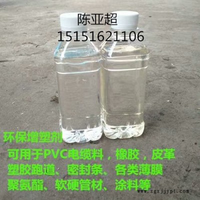 pvc增塑剂 装饰材料增塑剂  绝不冒油 冬天正常使用图5