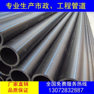 厂家批发HDPE管DN1601.0mpa工程专用图6