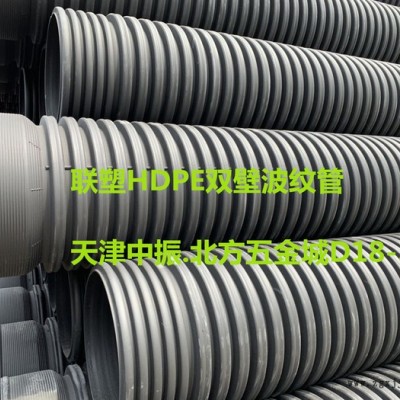 天津联塑HDPE双壁波纹管SN8/DN200联塑HDPE波纹管/联塑管道图2
