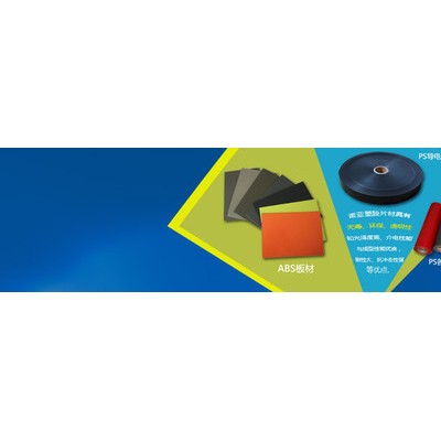厚板材，卷材，1-12MM，TPU,ABS,合金料,亚克力HDPE,HIPS,PP导电抗静电，阻燃透明以及你各种颜色图2