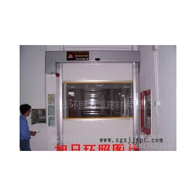 【全国联保】北京旭日环照牌保温拉绳pvc电动快卷门图2