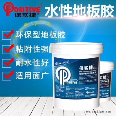 厂家批发保实捷水性PVC地板胶 卷材地板专用 快干强粘型图7