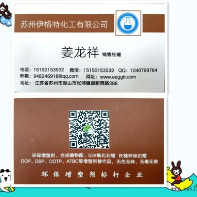 台州慈溪PVC增塑剂，环保增塑剂 不含重金属 无邻苯图6