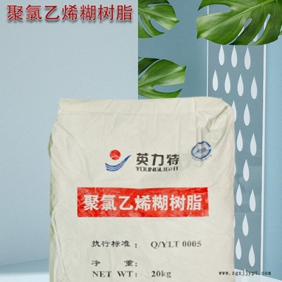 PVC P440 P450 聚氯乙烯糊树脂 批发零售聚氯乙烯糊树脂图1
