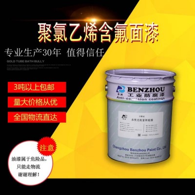 本洲涂料 耐海水性优 聚氯乙烯含氟面漆 品质保证图4