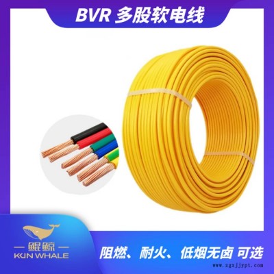 BV/BVR电缆线 聚氯乙烯绝缘导线 国标铜线