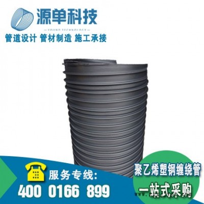 聚乙烯hdpe塑钢缠绕管大口径排污排水管 pe双壁缠绕管hdpe钢塑复合缠绕管DN600/SN8图5
