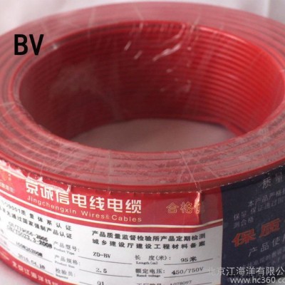 生产 铜芯聚氯乙烯绝缘塑铜线BV6电线 价格优惠图2