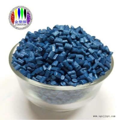 色母粒厂家供货PVC红色母粒定做各种色母粒吹膜母粒管材母料图7