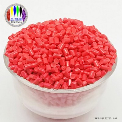 色母粒厂家供货PVC红色母粒定做各种色母粒吹膜母粒管材母料图6