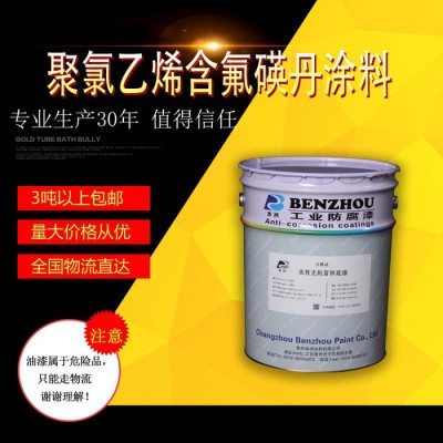 本洲涂料 耐海水性优 干燥时间快 聚氯乙烯含氟碤丹涂料图3