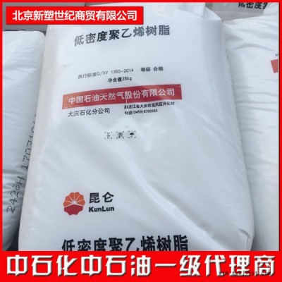 聚乙烯/聚丙烯大庆石化DGDB-2480塑料颗粒价格图3