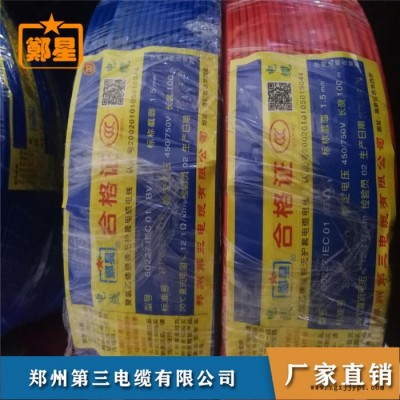 郑星阻燃聚氯乙烯电线 BPYJVP电缆 郑州电缆厂 电线电缆图3