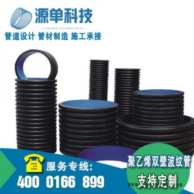pe波纹管DN500 /SN4 hdpe管企标四级 塑料双壁波纹管 HDPE双壁波纹管图4
