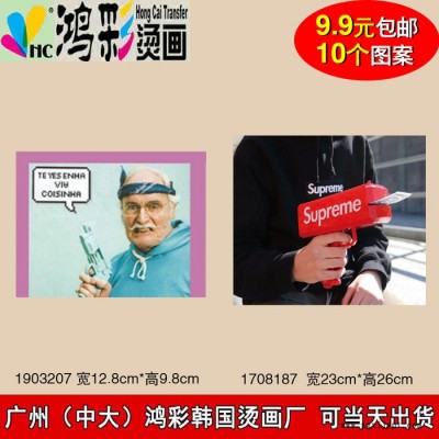 广州鸿彩 PVC烫画、亮片烫图、热转印印花、3d热转印 **源头厂家 可当天出货 欢迎来电咨询 反光烫画 PVC烫画