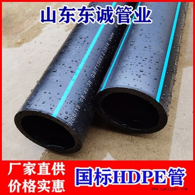 东诚 pe管 pe管厂家 现货直销 HDPE塑料管图4