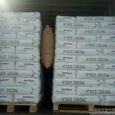 油墨专用树脂PVC/瑞典英力士/P602 欧洲进口，保证图1