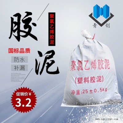 聚氯乙烯胶泥 桥梁公路沥青胶泥 衡水青创 厂家有售图5