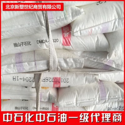 聚乙烯/聚丙烯盘锦石化275塑料颗粒价格图1