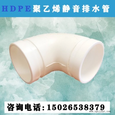 HDPE卡箍压环式沟槽连接静音排水管90°弯头高层排水用型号齐全旌惠