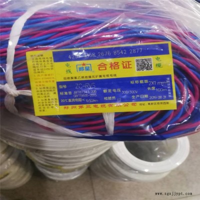 郑星电线电缆 国标电线 聚氯乙烯绝缘电线 低烟无卤阻燃电线价格图4