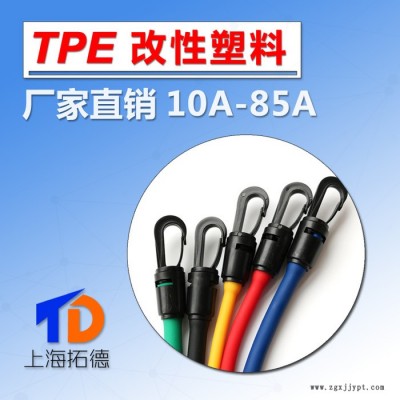 TPE与聚氯乙烯共混原料图3