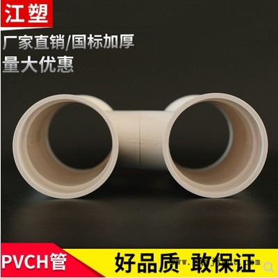 江塑牌；110mm；排水管配件、PVC下水管；自产自销欢迎来电咨询洽谈图5