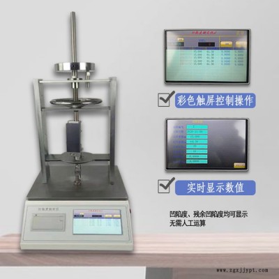 恒品  凹陷度试验机 半硬质聚氯乙烯块状塑料地板凹陷度测试仪图4