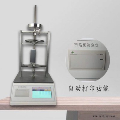 恒品  凹陷度试验机 半硬质聚氯乙烯块状塑料地板凹陷度测试仪图3