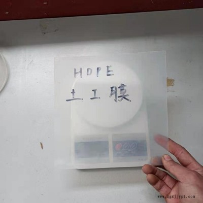 禾鹏 沼气池地膜HDPE土工膜生产厂家图4