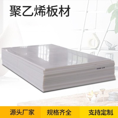 东兴 高密度HDPE板材 环保pe板材 聚乙烯板供应图3
