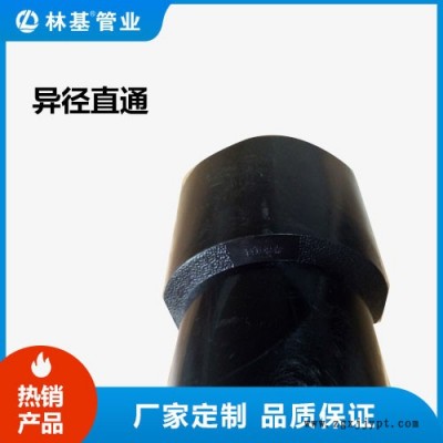 林基 HDPE对接式异径直接SDR13.6/12.5公斤 ** 品质保障