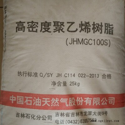 经销 HDPE 吉林石化 JHMGC100S 挤出管材料高抗冲汽车部件图1