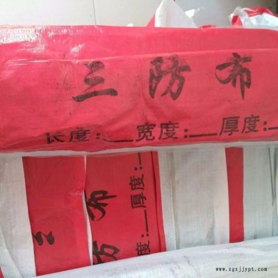 厂家批发 三防布 防火布 PVC防火布 保温被图2